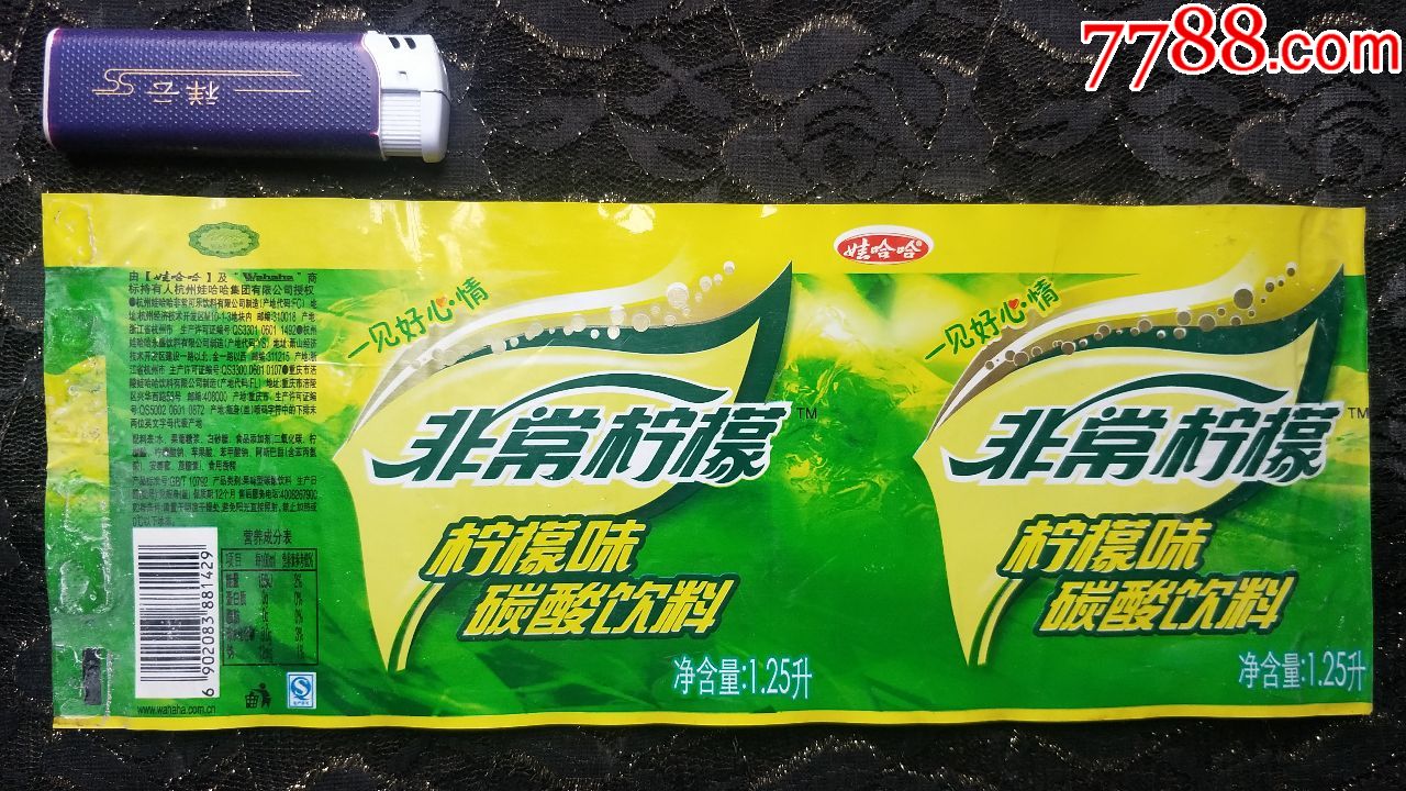 店內編號:0301 品種: 罐頭/食品標-罐頭/食品標 屬性: 飲料標,商 