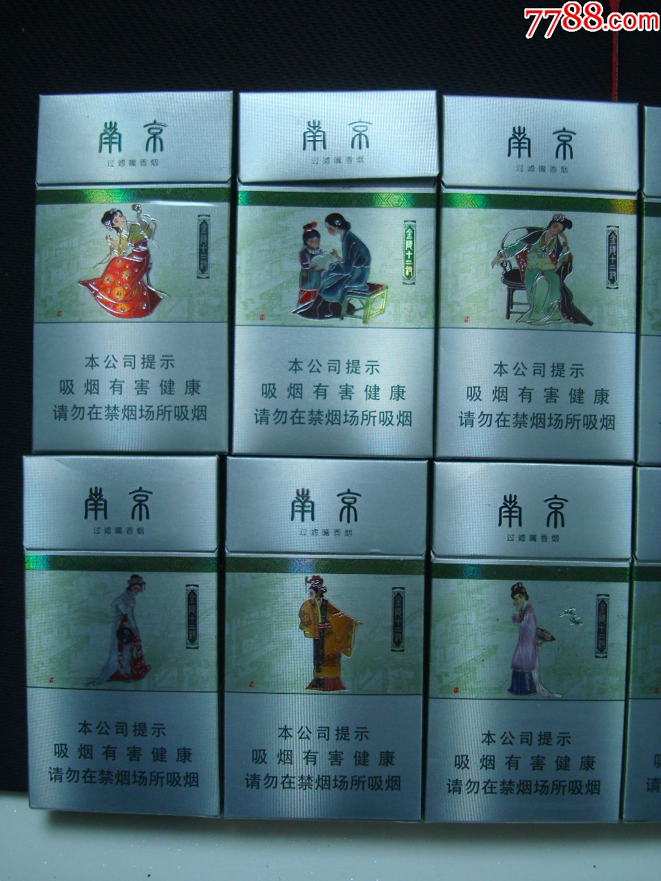 银色南京金陵十二钗图片