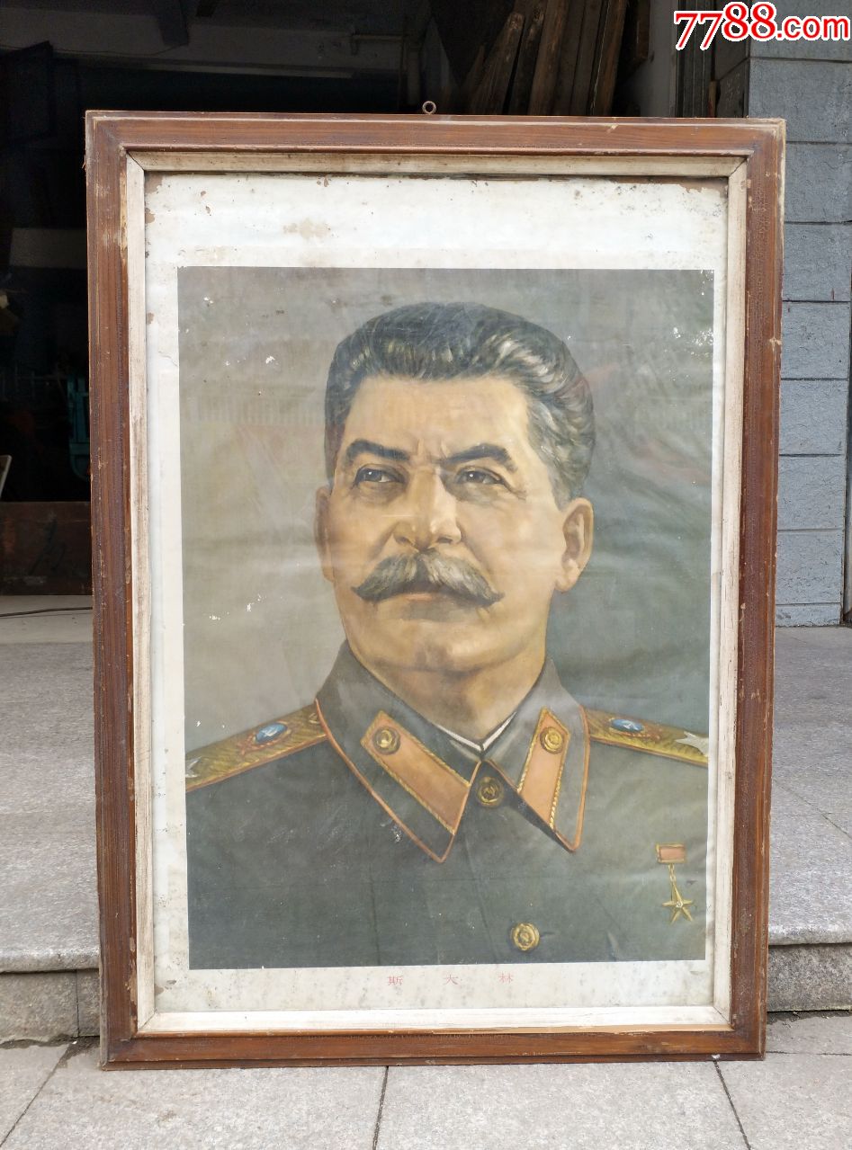 帅气的斯大林同志画像苏联收藏革命收藏红色收藏人物画书画收藏