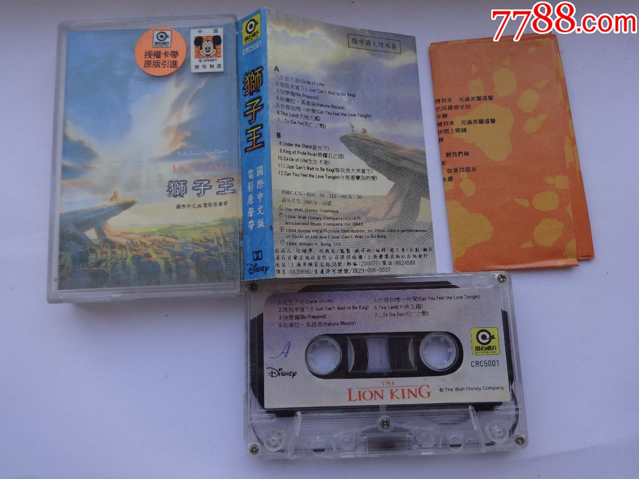 狮子王电影原声带-价格:4元-se65413209-磁带/卡带-零售-7788收藏