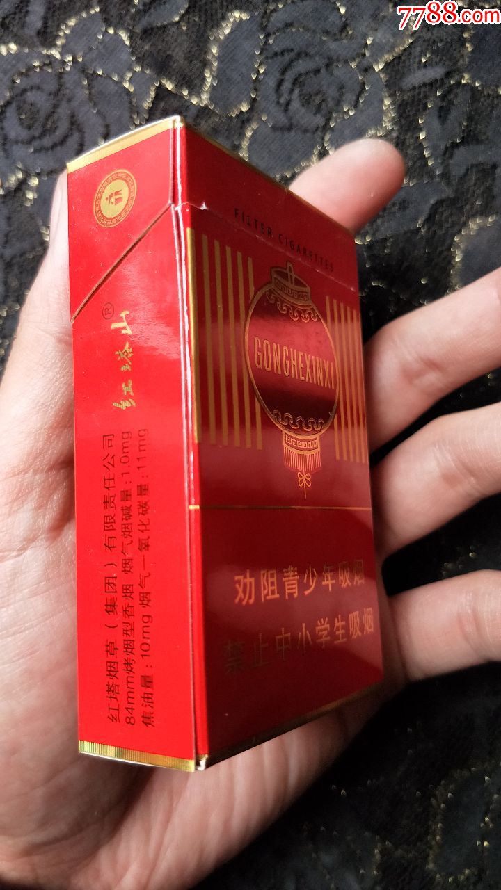 红塔山恭贺新禧图片