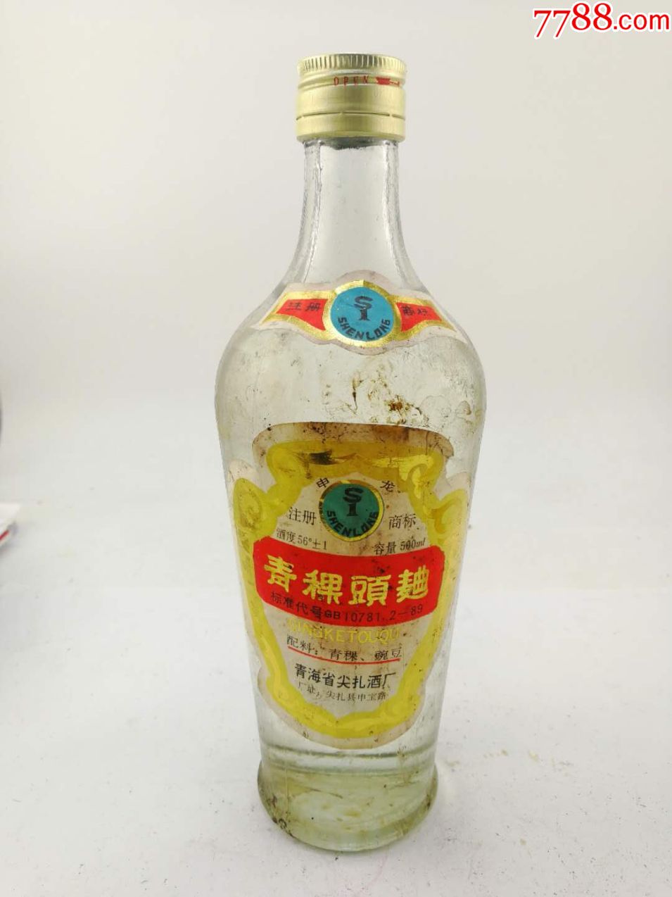 90前后青稞头曲