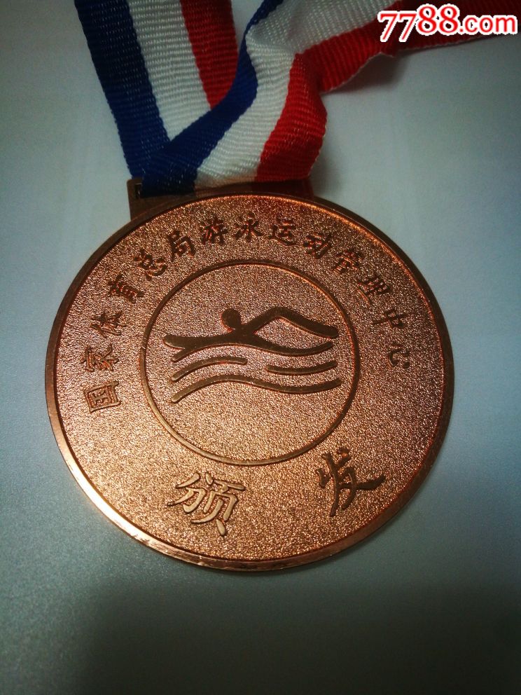 2015年全国游泳比赛奖牌.