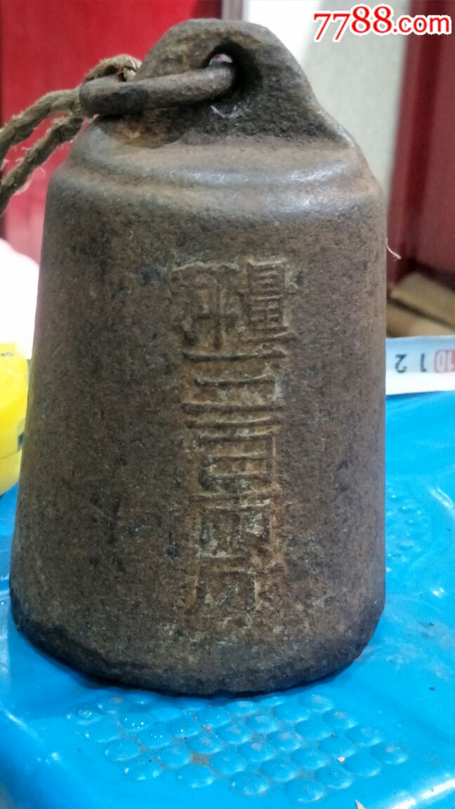 建国初期300斤大秤砣