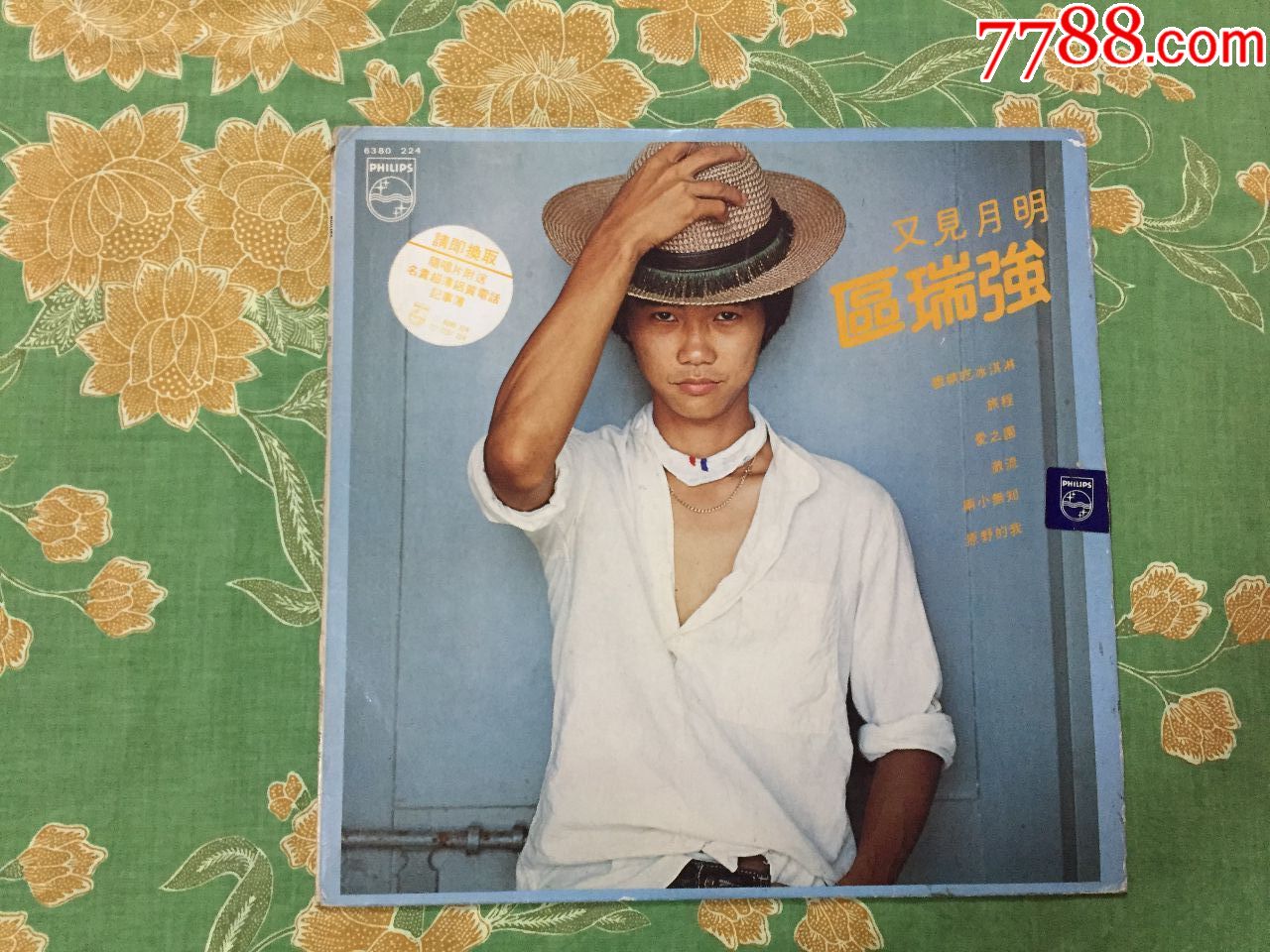 区瑞强《又见月明》香港原装正版黑胶唱片lp