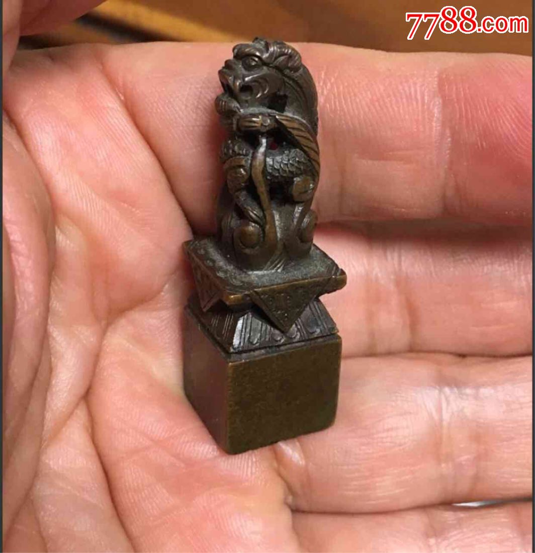 名家刘公伯刻龙纽印章
