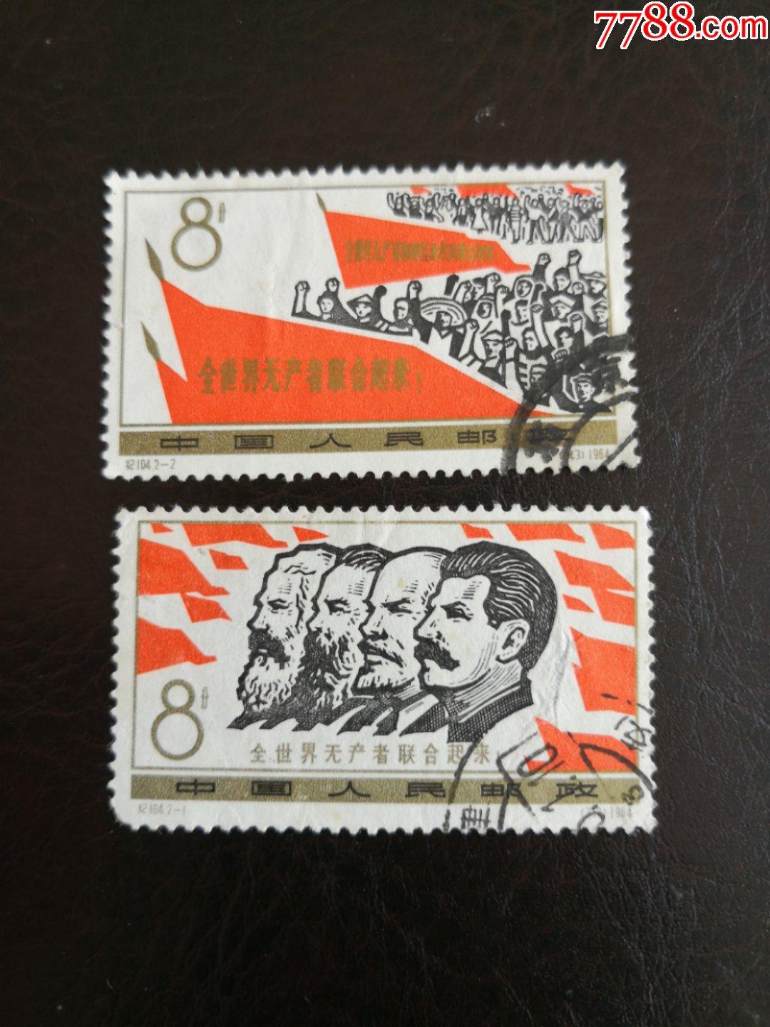 0000元-se65458602-新中国邮票-零售-7788收藏__收藏热线