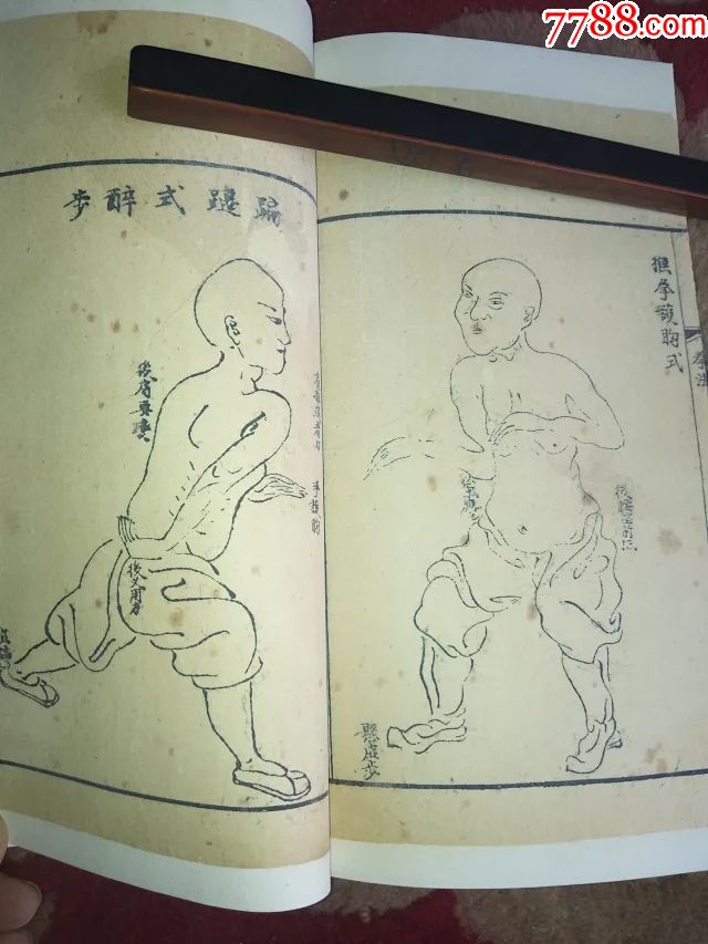 清代乾隆武术大师张孔昭述曹焕斗撰武功秘籍拳经正宗少林功法精髓