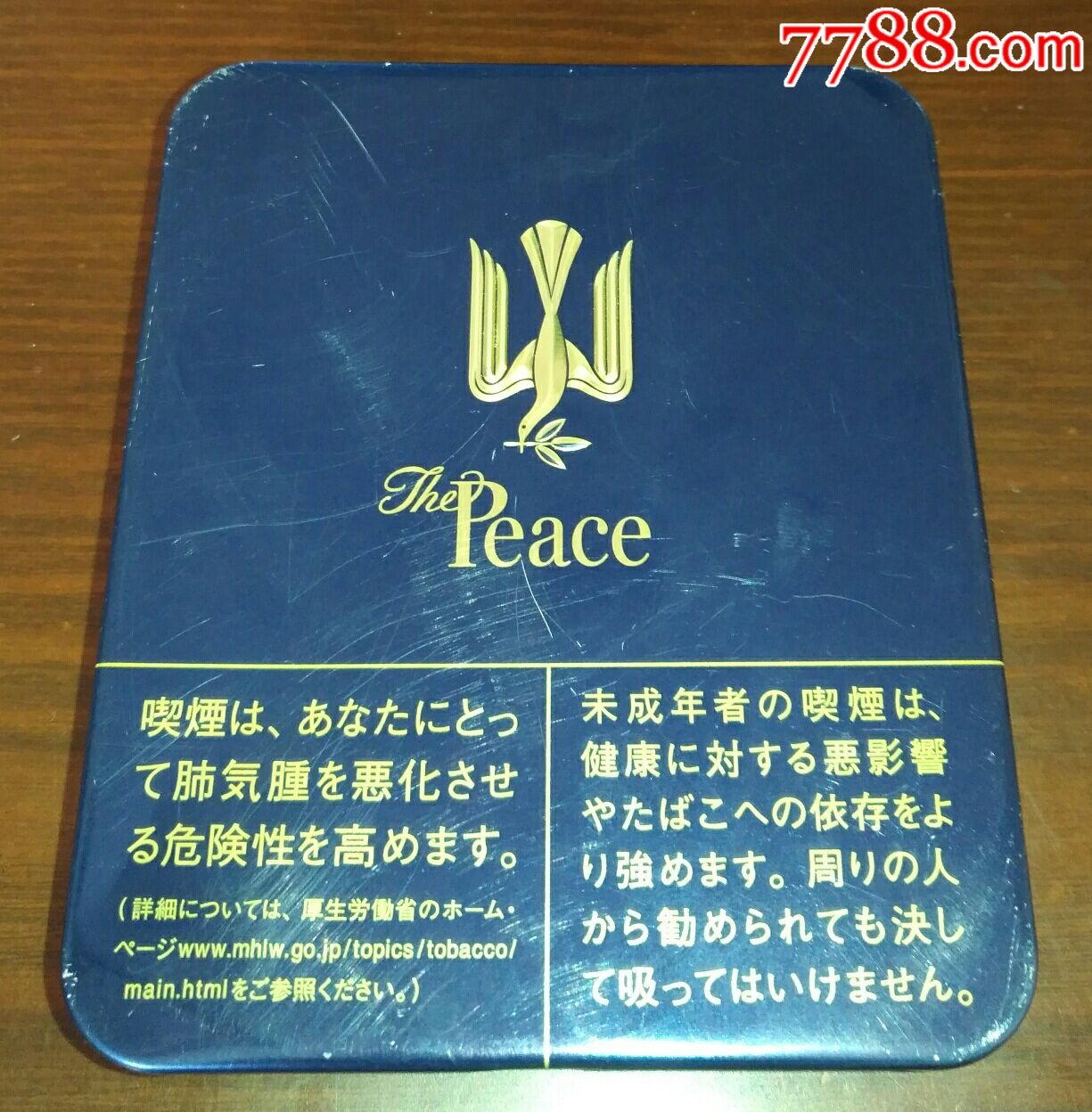 peace20只装铁盒