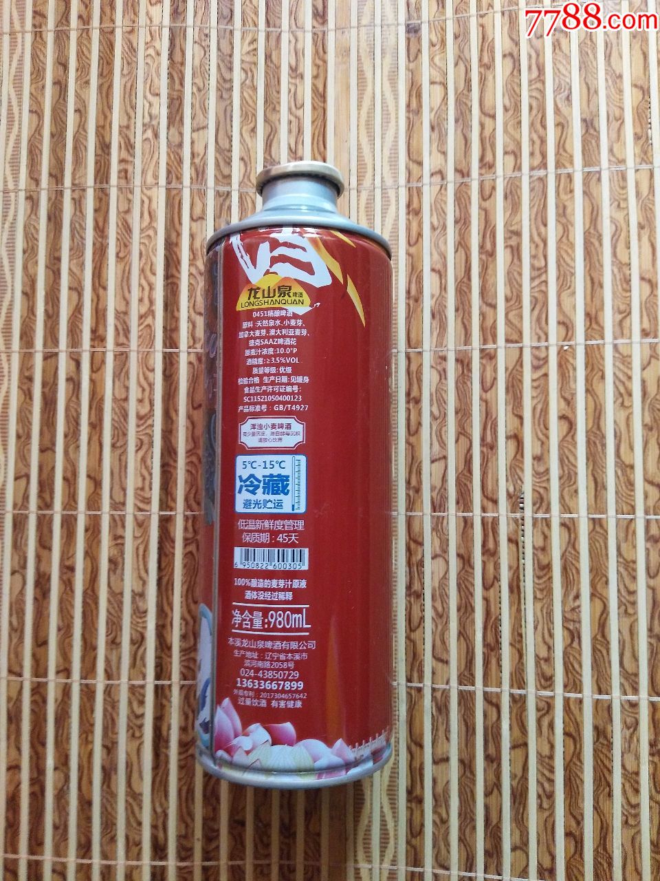 龙山泉0451精酿啤酒罐--10度--988ml-中秋国庆节--中秋国庆珍藏版