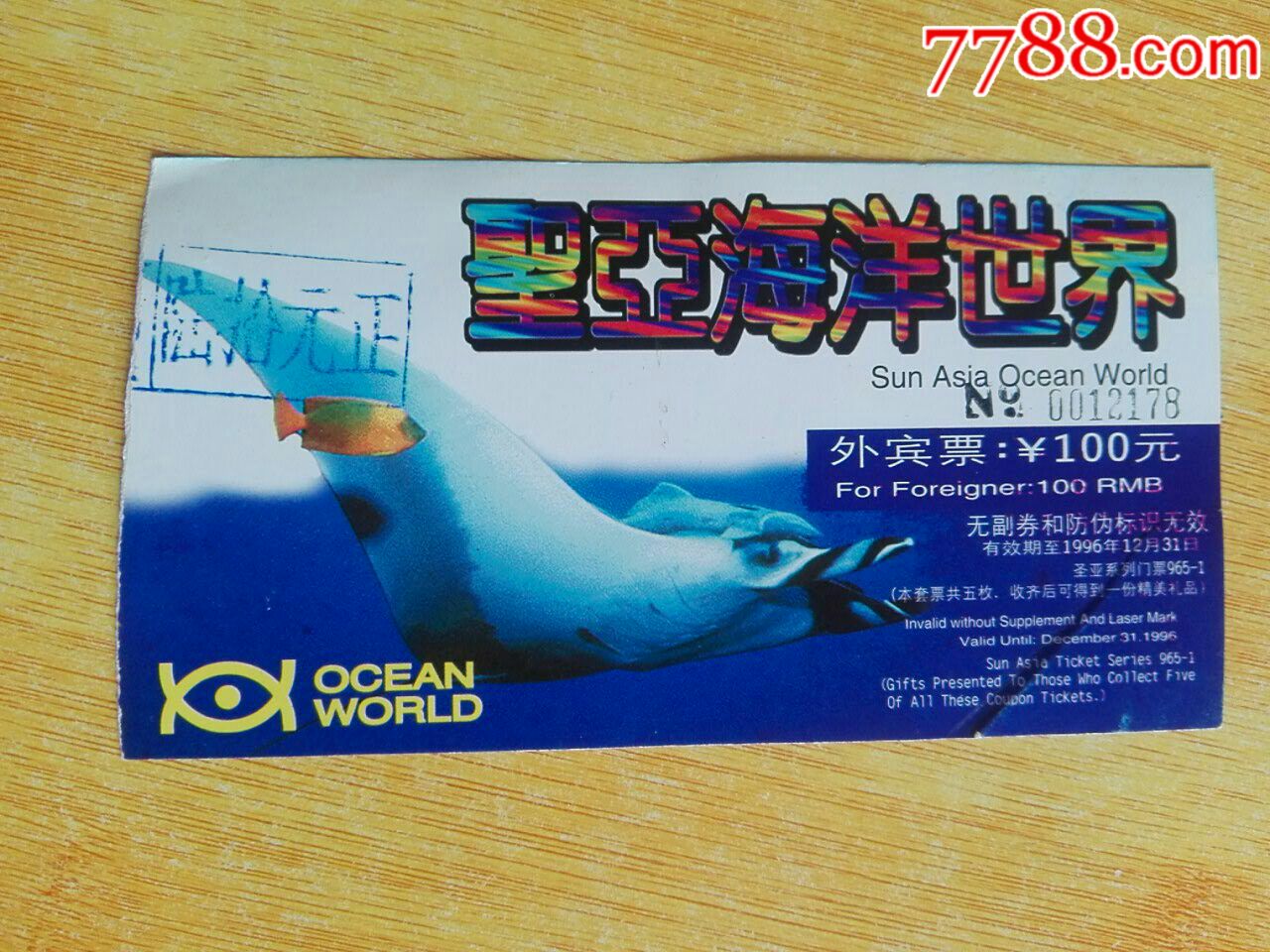 圣亚海洋世界