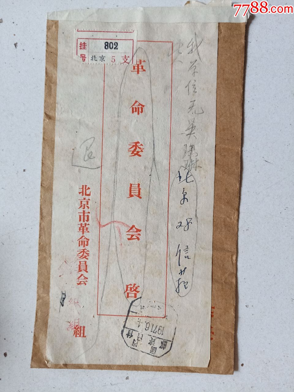 老信封_价格30.0000元_第1张_7788收藏__收藏热线