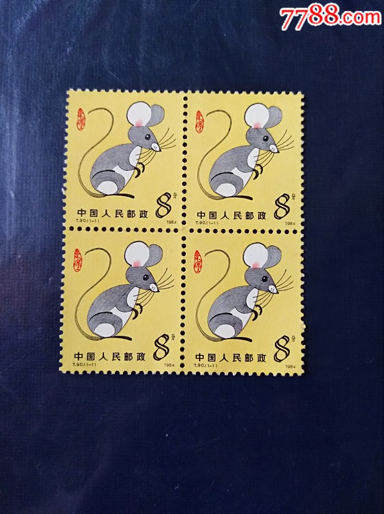 鼠年生肖四方连,看图票背有油墨和发黄,原胶简介:生肖邮票