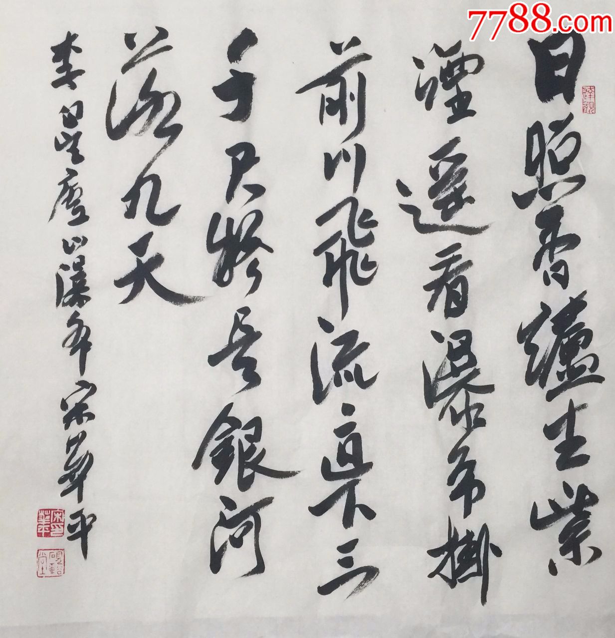 【宋华平】纯手绘书法,四尺斗方_价格59.