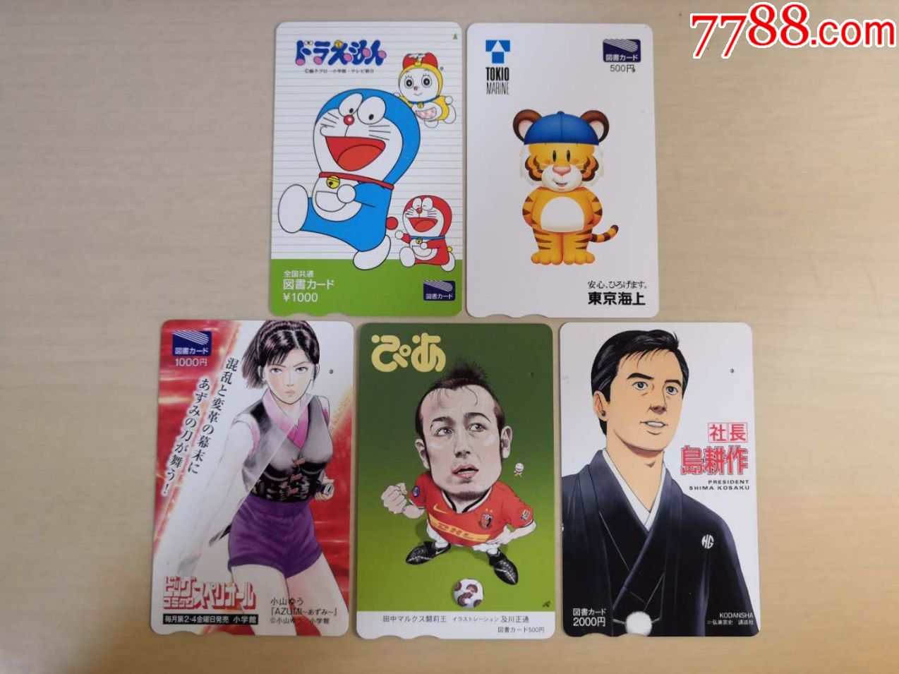 日本磁卡田村卡15枚,一起60元包邮!单挑8元一枚!