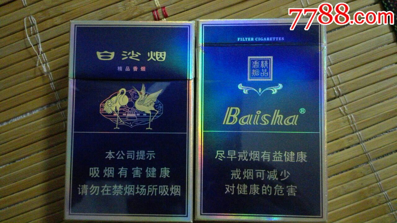 (盖精品白沙烟)系列警语:尽早版3d标10小包_价格6元_第1张_7788收藏