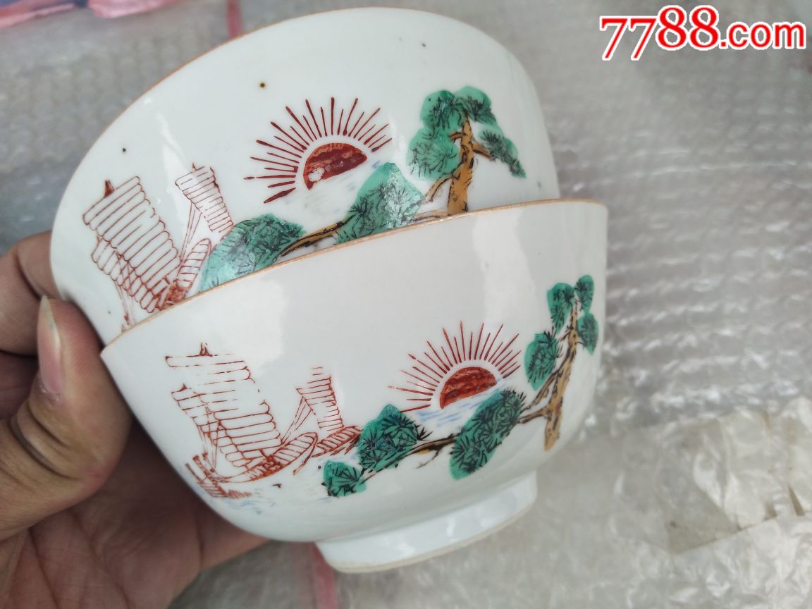 东方升起红太阳小碗一对