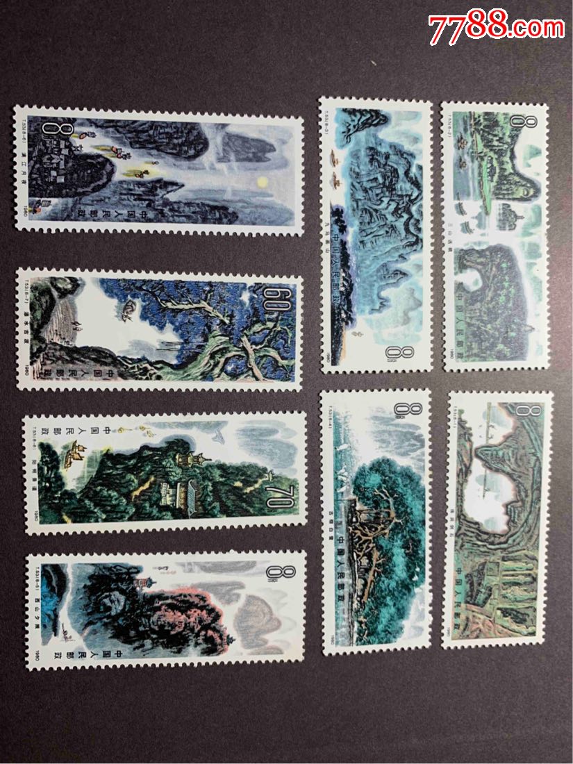 t53桂林山水_新中国邮票_第1张_7788集邮网