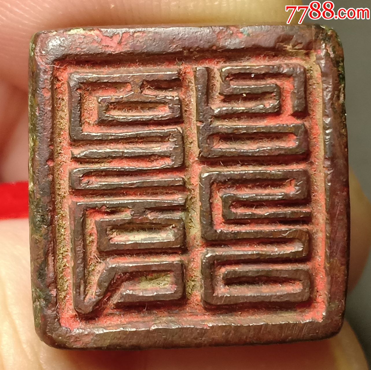 元代巴思八文印章
