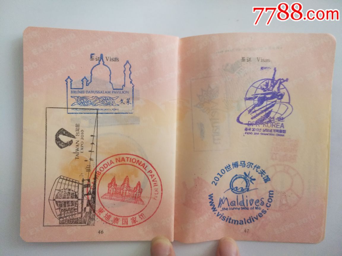 世博会护照加盖多国公馆章印