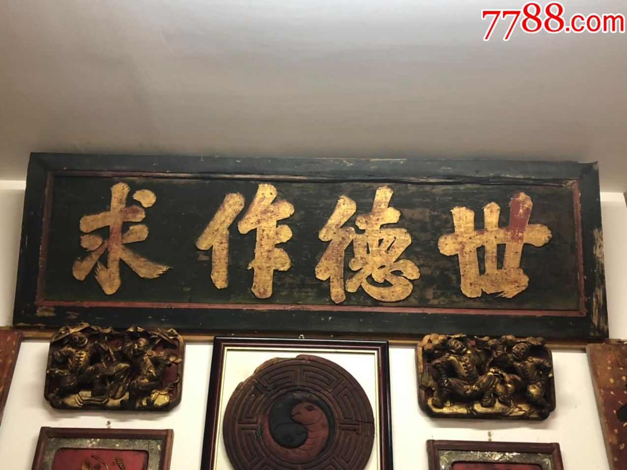 木匾牌匾老匾清代老物件老木雕木器木雕古玩收藏尺寸19860