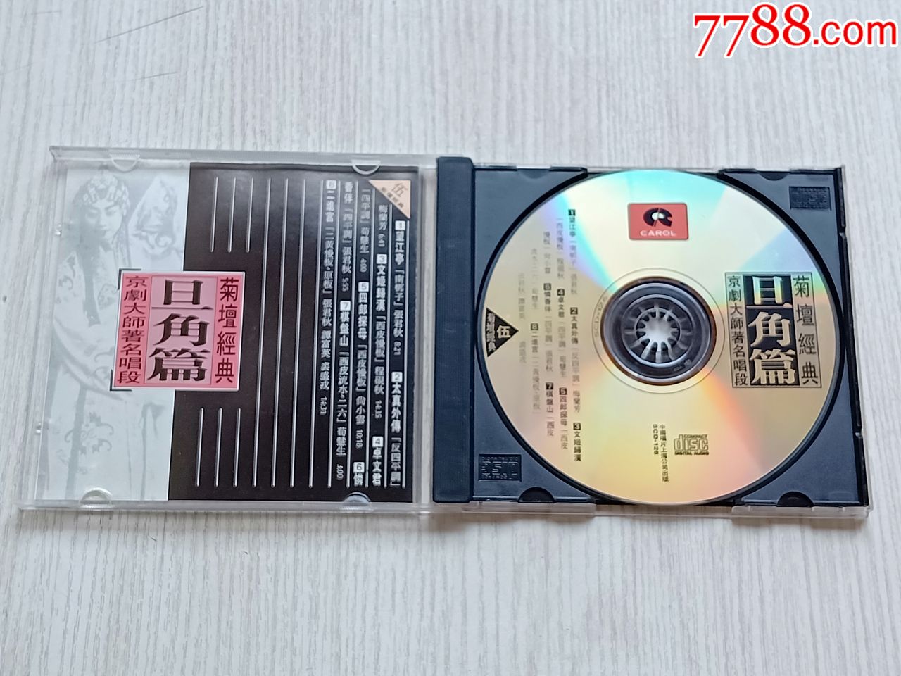 菊坛经典旦角篇--京剧大师著名唱段