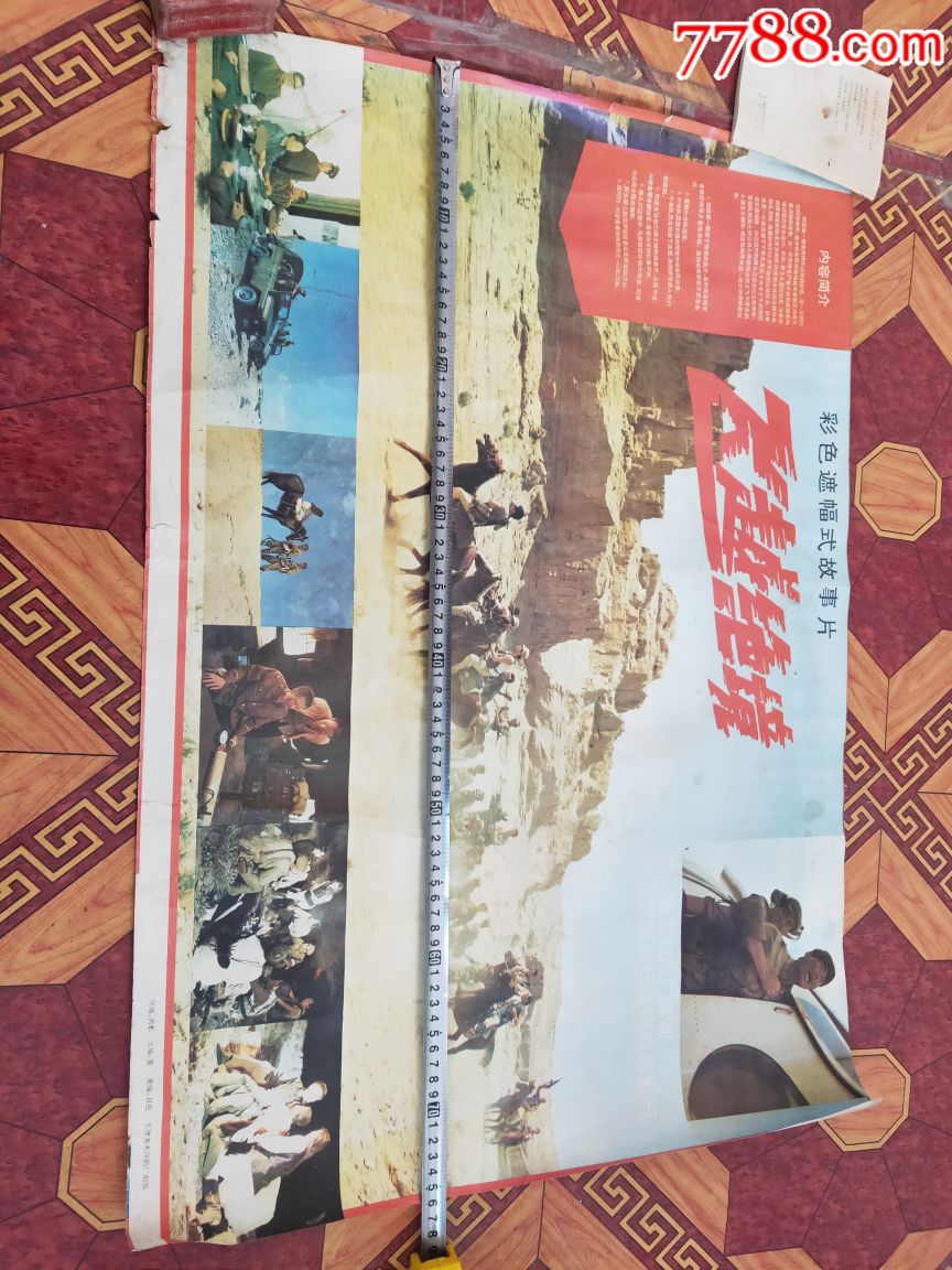 飞越绝境电影海报