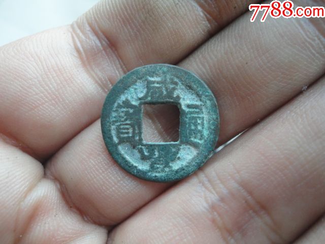 咸丰通宝宝苏局红铜（咸丰通宝宝苏局21mm）《咸丰通宝宝苏局背当五价值?》