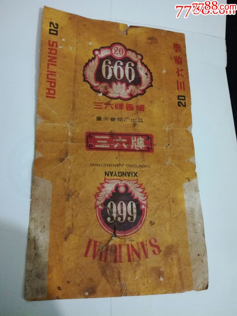 烟标---三六牌香烟