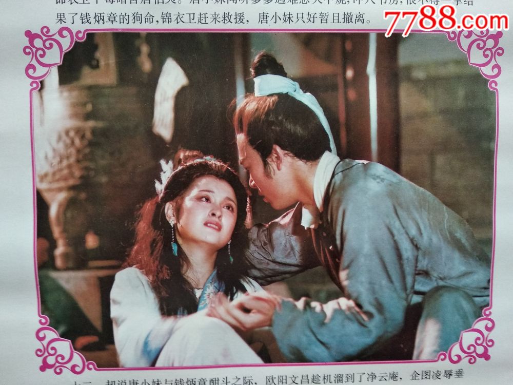 王府刀客【四条屏摄影版包邮保真】