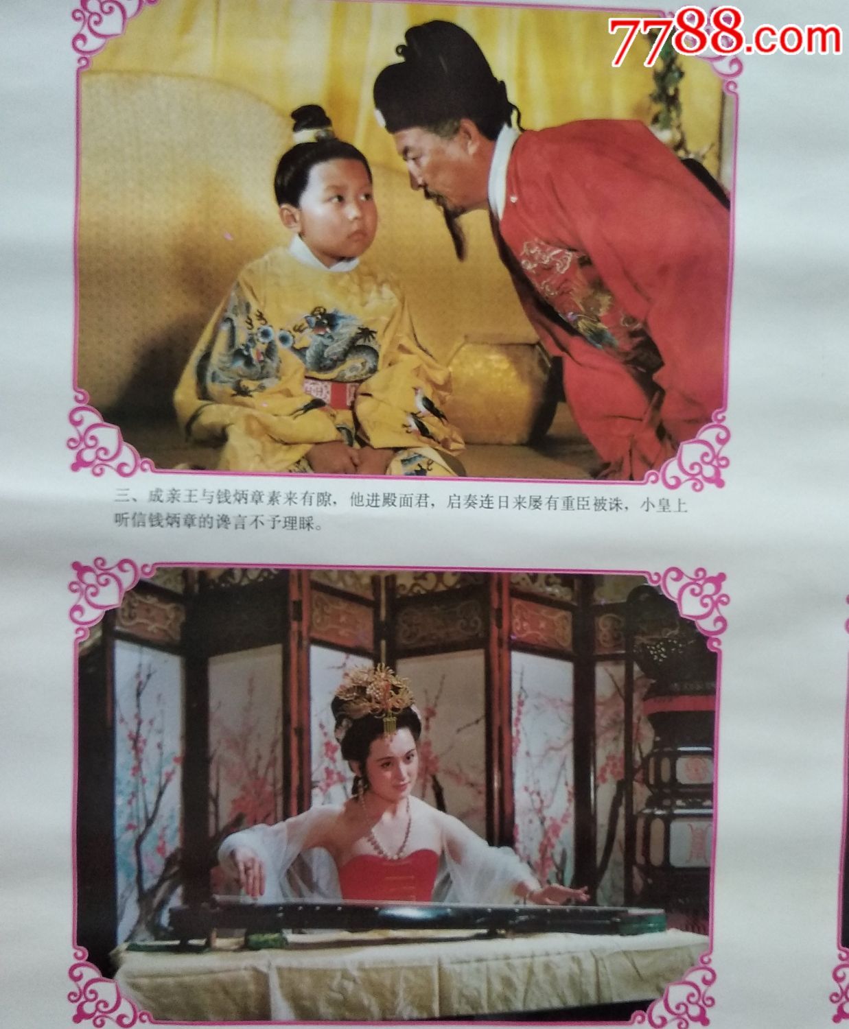 王府刀客【四条屏摄影版包邮保真】
