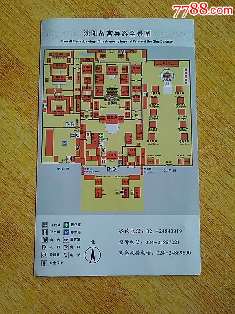 沈阳故宫_旅游景点门票_第2张_7788门票