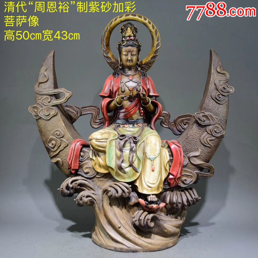 0浏览量:喜欢联系18054378615备注:清代"周恩裕"制紫砂加彩菩萨像