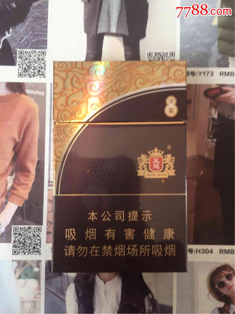 安徽王冠万象(16版劝阻),烟标/烟盒