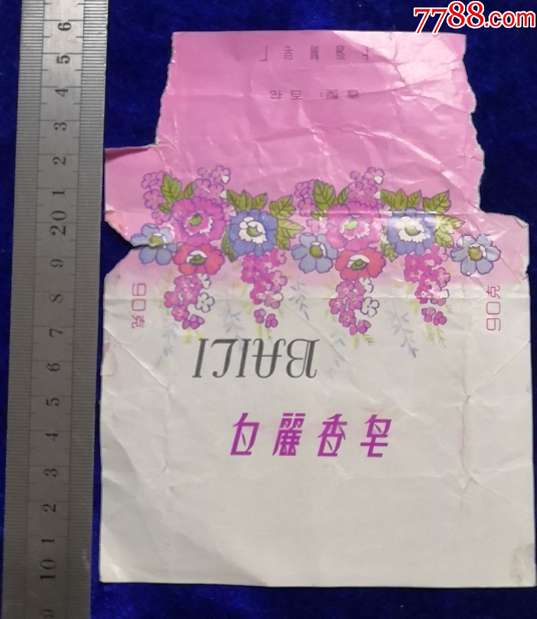 上海制皂厂白丽香皂