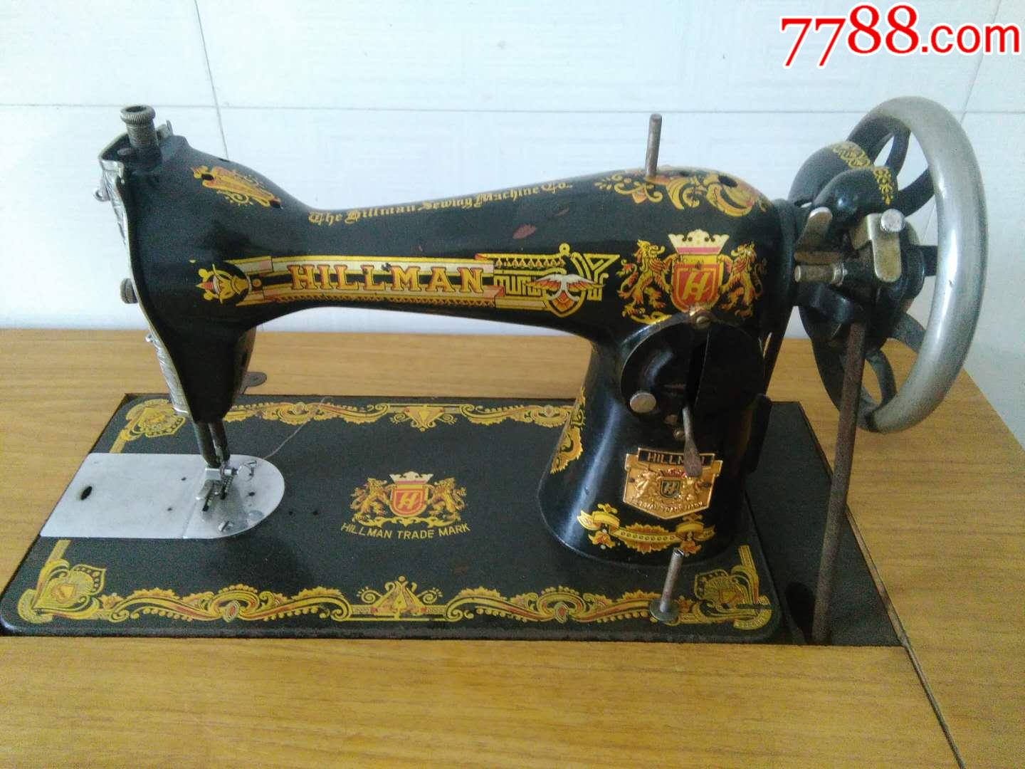 德国老品牌"希尔曼"高档进口缝纫机