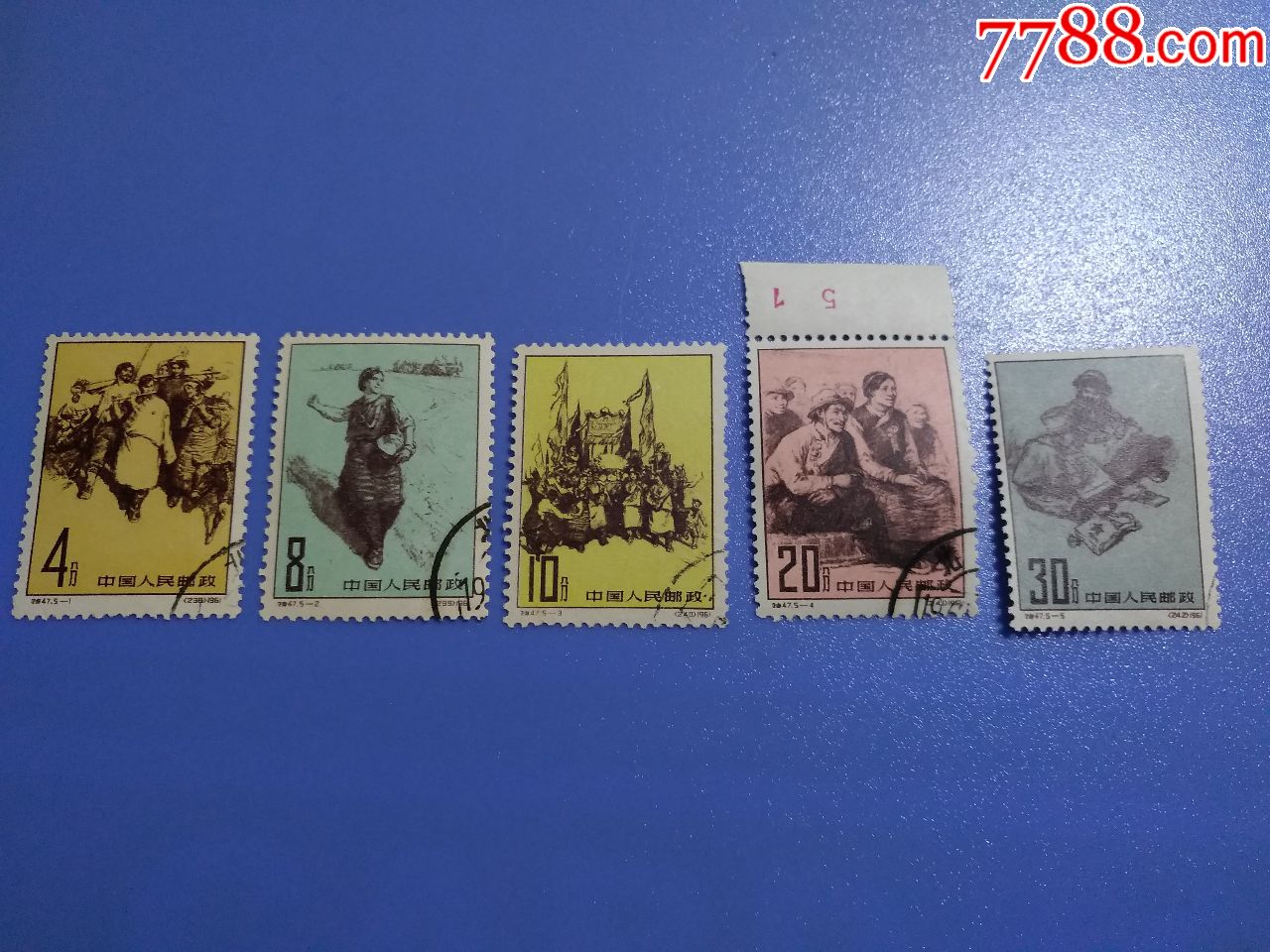 特47西藏人民的新生-盖销上品五枚全如图_新中国邮票_第1张_7788集邮