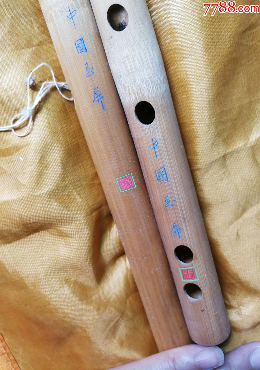 70年代.贵州玉屏老竹(箫笛)一套二支.三色套刻诗词.品相好.