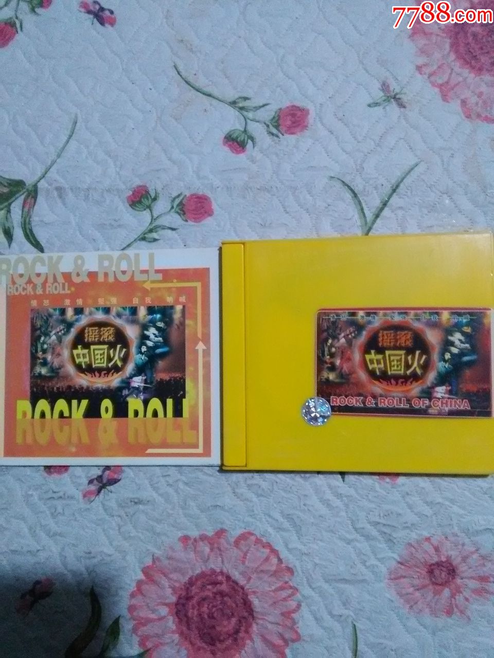 摇滚中国火缺封套