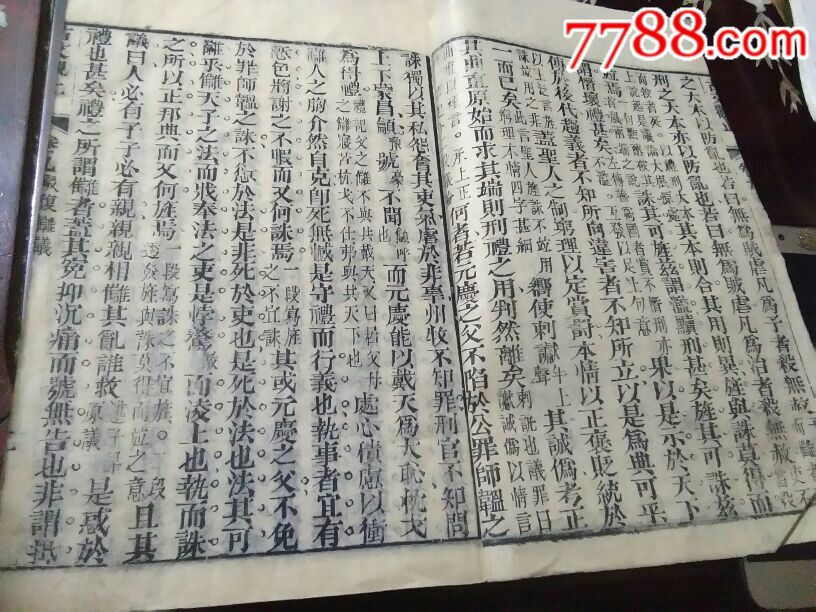 古文觀止卷九·十-古籍/善本-7788舊書網