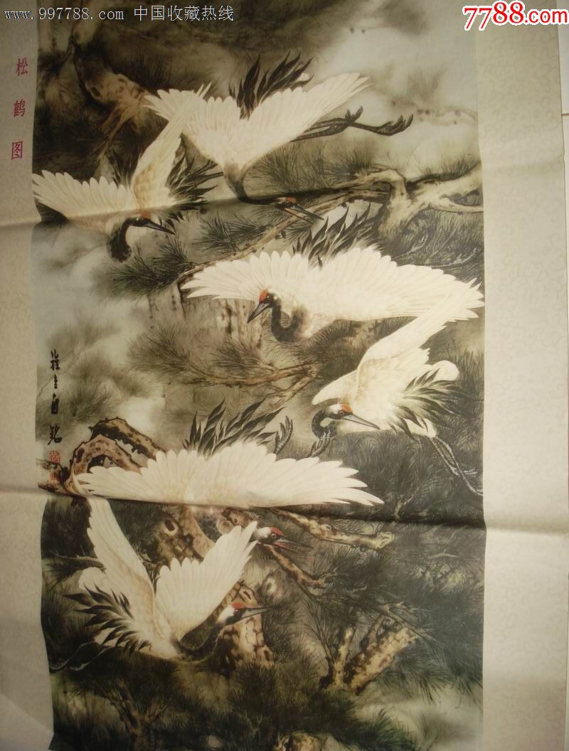 松鹤图(白铭作)