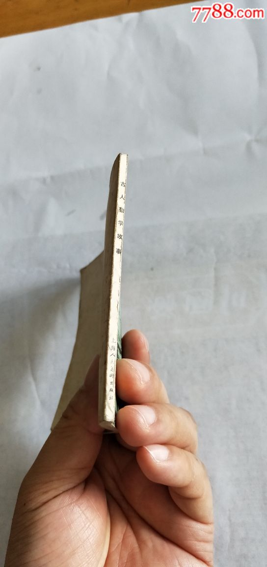 古人勤学的故事3单以上打8折免邮费