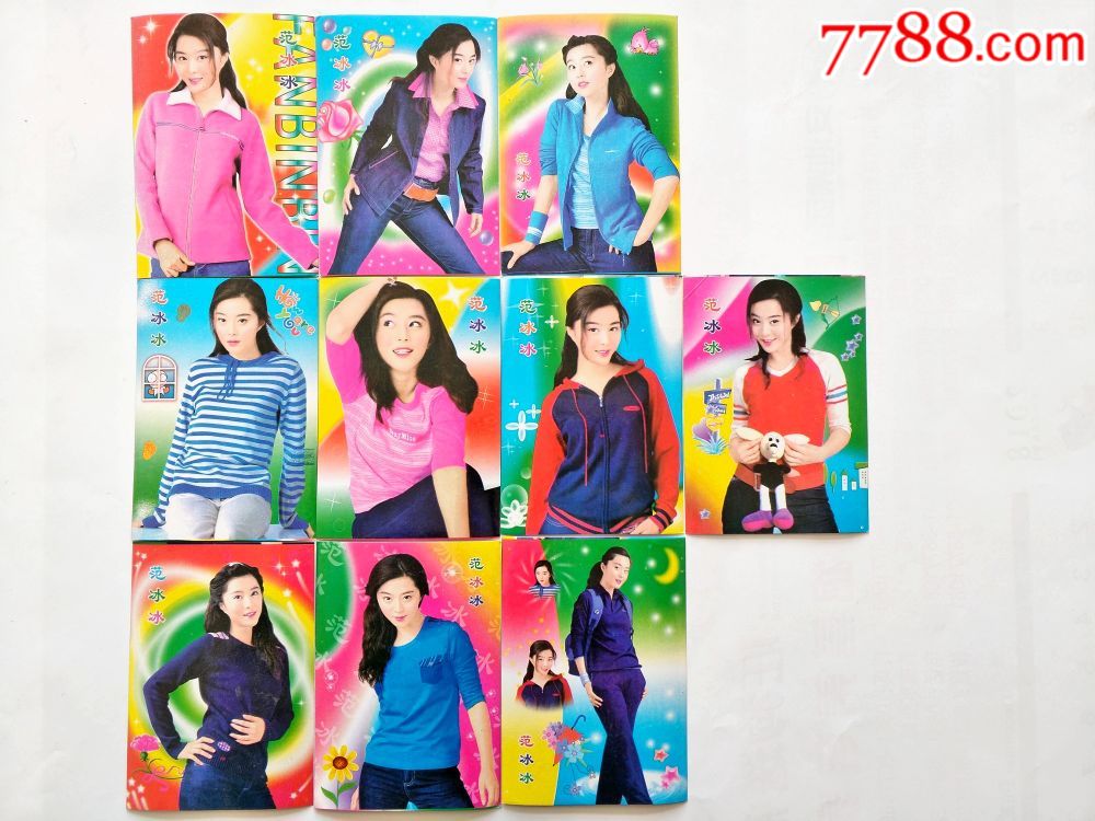 还珠格格范冰冰金锁明信片