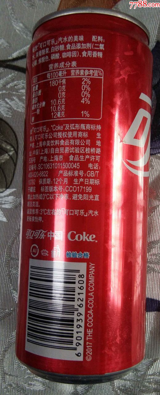 可口可乐330毫升城市系列上海潮东方明珠