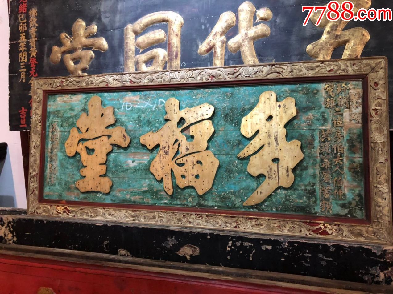 多福堂/木匾老牌匾/清代老木雕老物件/木器古玩古董收藏尺寸;162/70