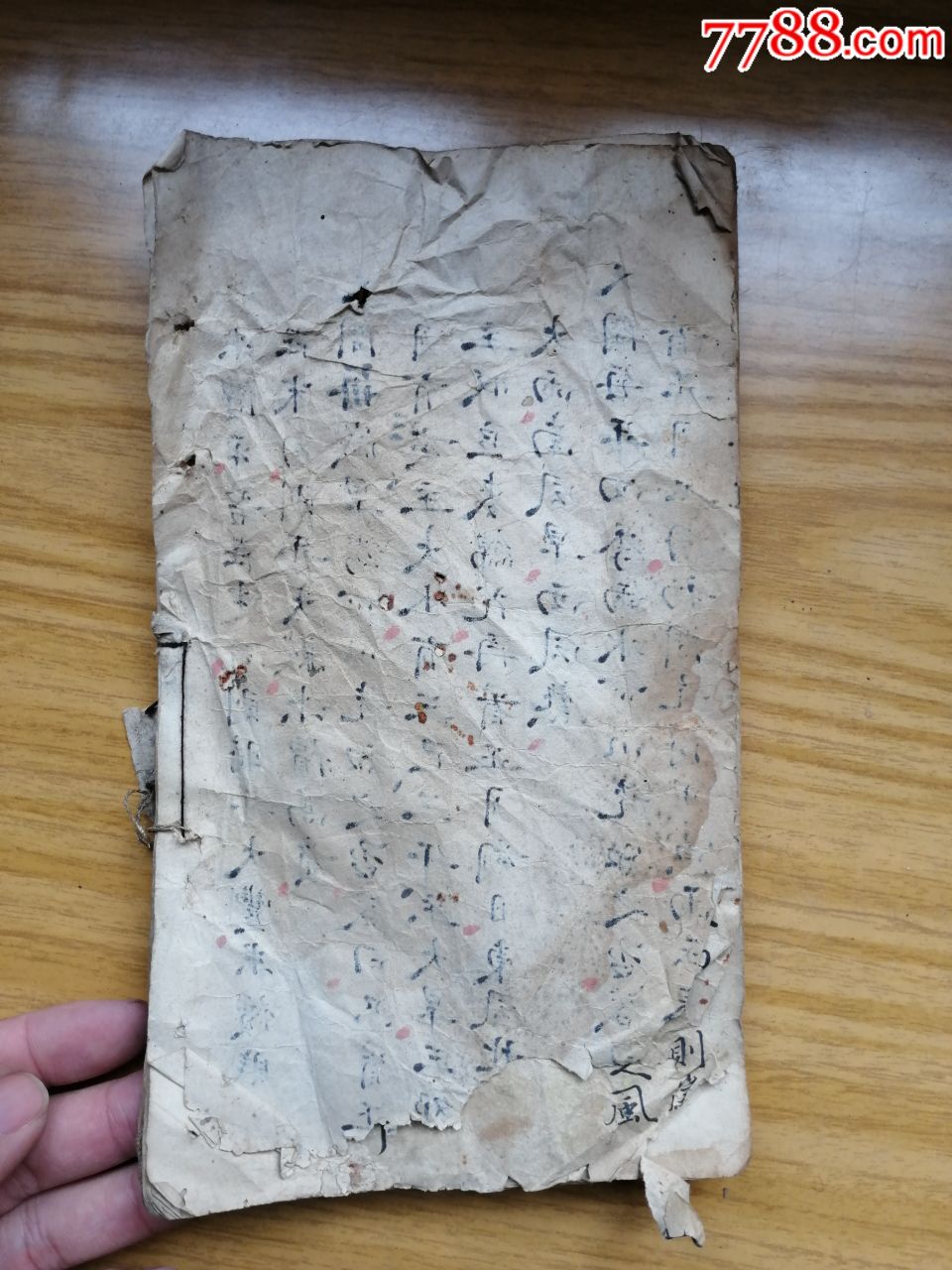 少见清代道光正月较正李淳风《地母经》手抄一本(保老保真)