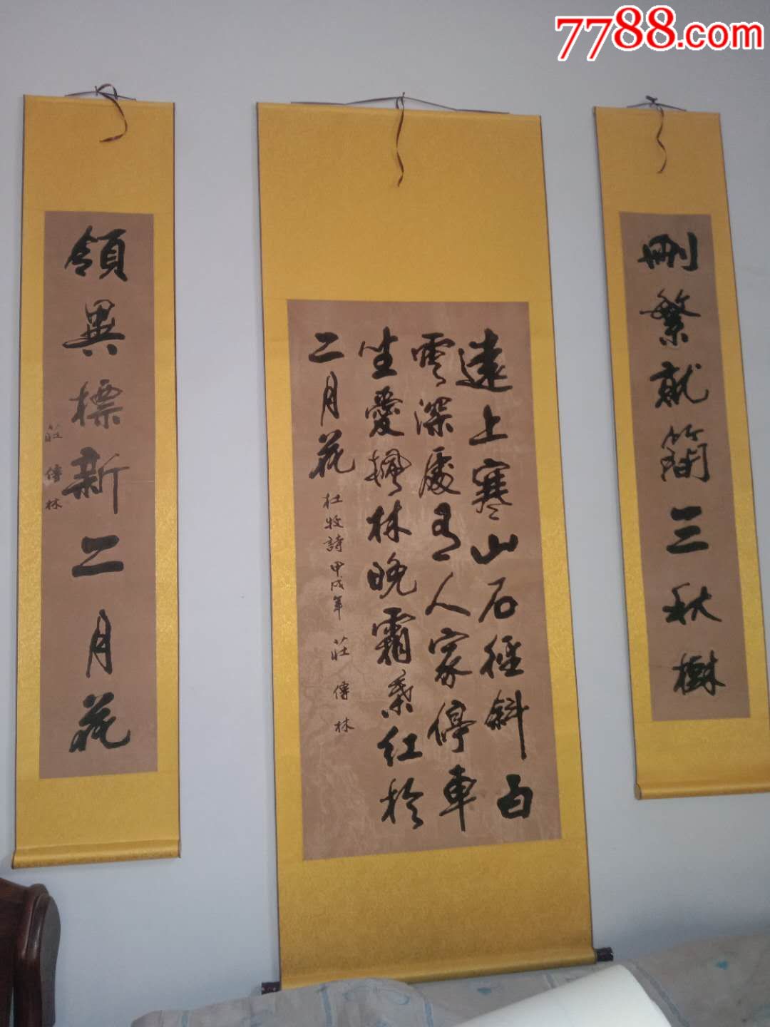 庄传林,书法原作【文明古国】_第2张_7788书法收藏