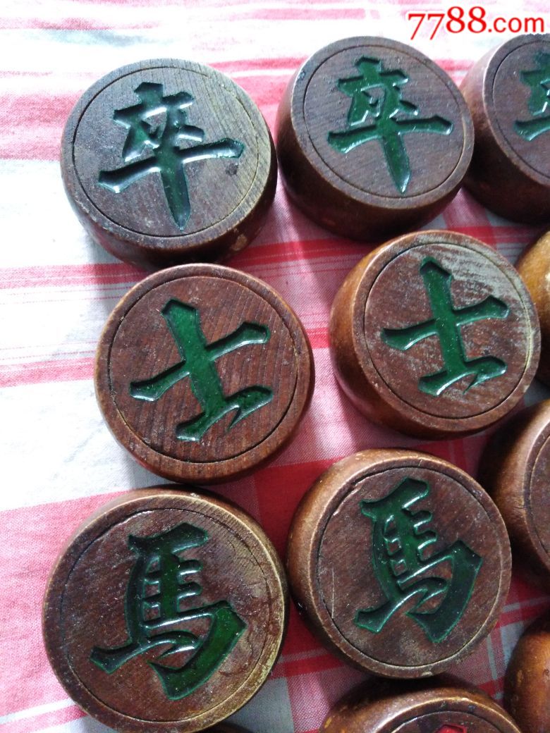 象棋一副【来来往往杂货店】_第2张_7788棋牌玩具