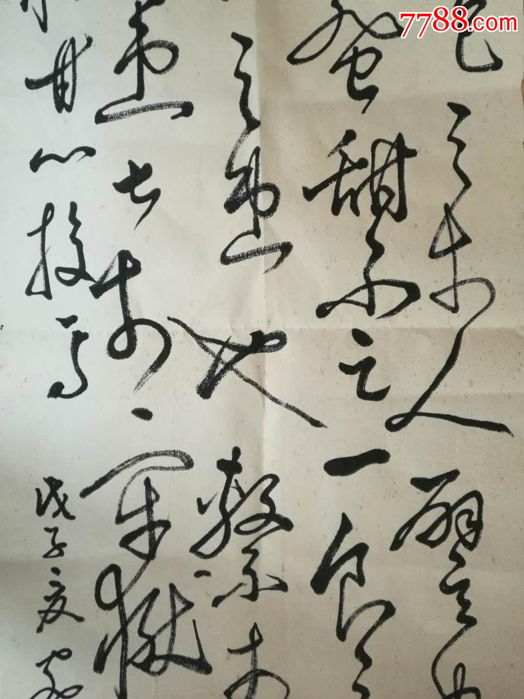 持松法师书法上海市佛教协会会长满纸黄斑