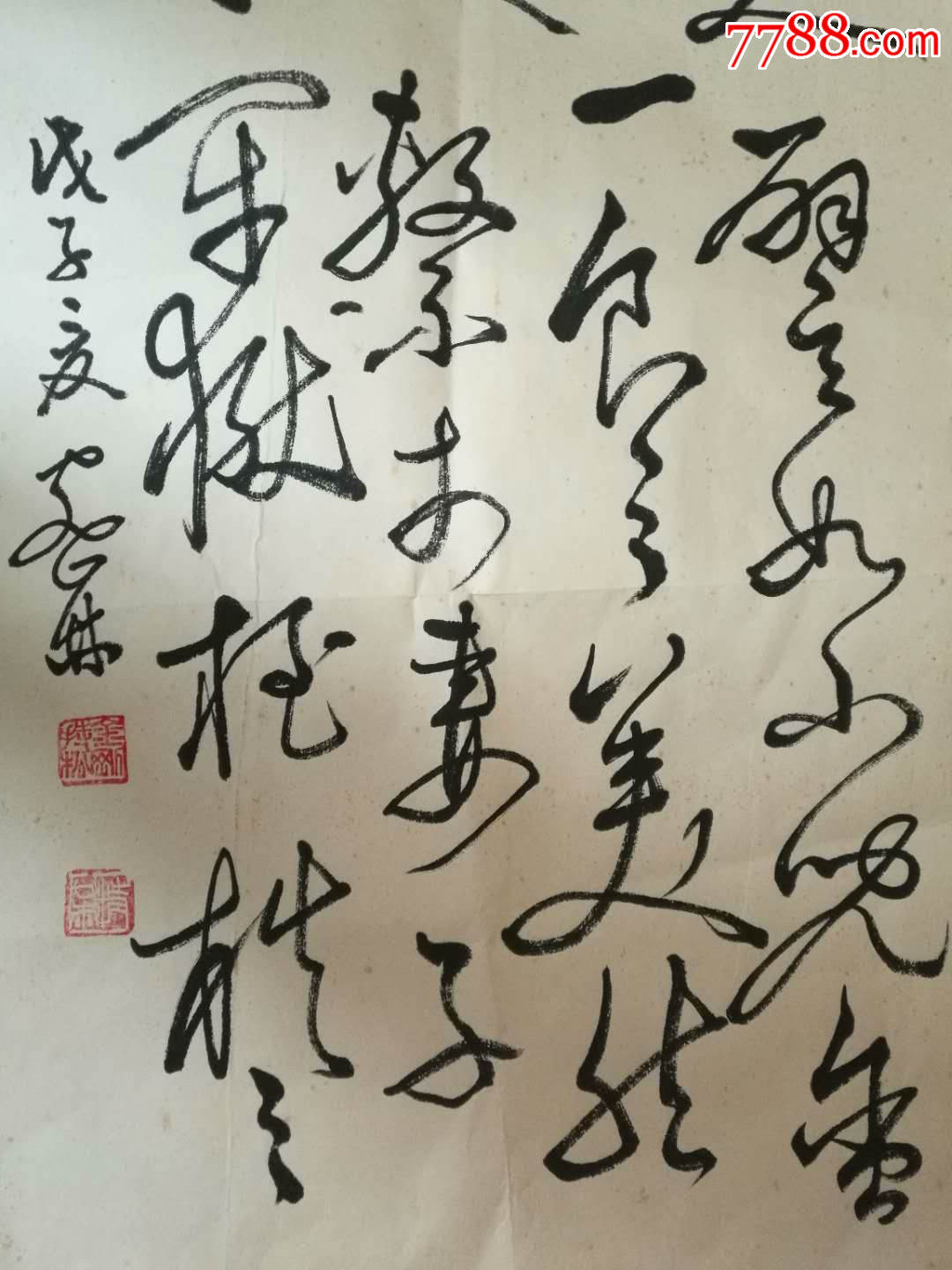 持松法师书法上海市佛教协会会长满纸黄斑